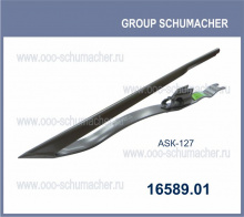 16589.01 Стеблеподъемник ASK-127 NH