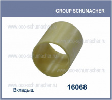 16068 Вкладыш sch