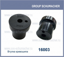 16003 Втулка кривошипа sch