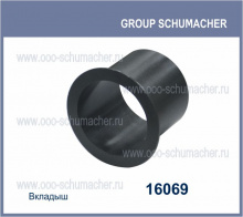 16069 Вкладыш sch