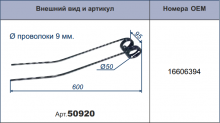 50920 Пружинный палец валкователя