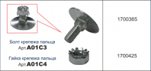 Крепеж пальца подморщика валков A01C4 A01C3