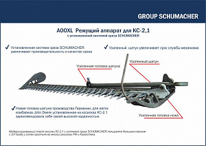 КС-2,1