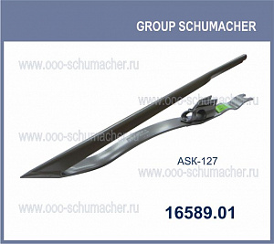 16589.01 Стеблеподъемник ASK-127 NH